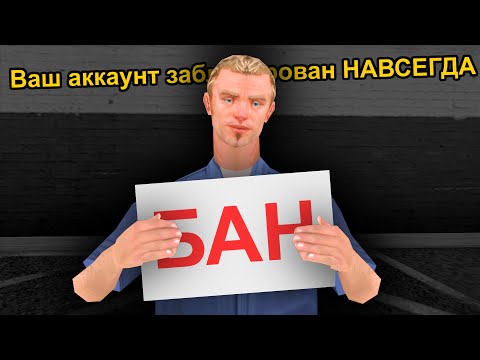 Видео: ЖЕСТКАЯ ПОДСТАВА ЮТУБЕРА И БАН НАВСЕГДА В GTA SAMP