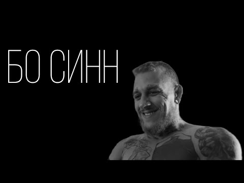 Видео: БО СИНН | МГЕ СТРАШИЛКА | СТРАШНЫЕ ИСТОРИИ НА НОЧЬ