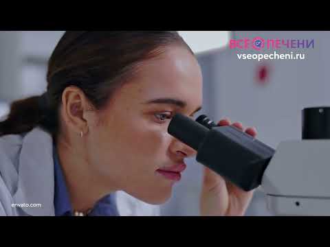 Видео: Биопсия печени: как, когда и зачем её выполняют. ВсеОПечениРу