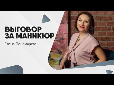 Видео: Можно ли работника наказать за маникюр и обручальное кольцо?