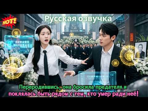 Видео: Ночью возмездия она очаровала CEO Фу Сюаньчжоу, заставив его безумно влюбиться и мстить с ней!