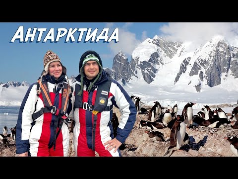 Видео: Антарктида. Что от нас скрывают за Ледяной стеной #2