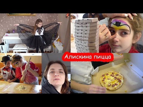Видео: VLOG Алиса делает пиццу в пекарне