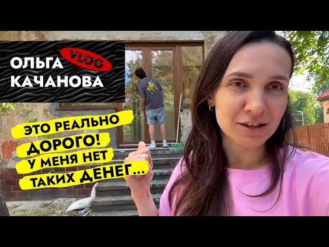 Видео: Глаза БОЯТСЯ 👀 руки ДЕЛАЮТ💪 Начали демонтаж. Качанова ВЛОГ