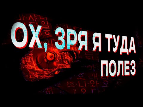 Видео: White Day — Корейский хоррор, который СВЁЛ МЕНЯ С УМА