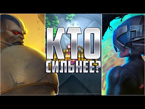 Видео: Апокалипсис против Профессора Х | Кто сильнее? Марвел: Битва Чемпионов Professor X vs Apocalypse