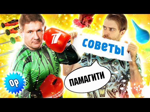 Видео: ТАЛАБУЕВ против КУРИЦЫ или КАК бить ЛЮДЕЙ правильно - треш ОБЗОР советов ПЕРВОГО канала