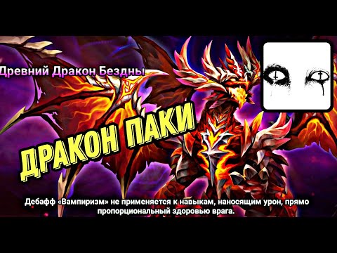 Видео: Saper Дракон (HARD) dragon ( HARD) slow and fast Summoners war