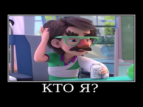 Видео: Муд Фиксики демотиватор (кработы)