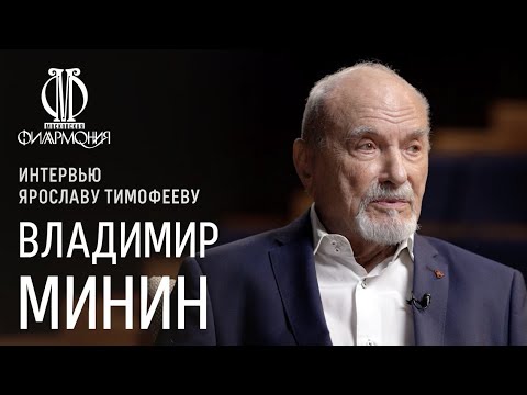 Видео: Интервью Ярослава Тимофеева с Владимиром Мининым