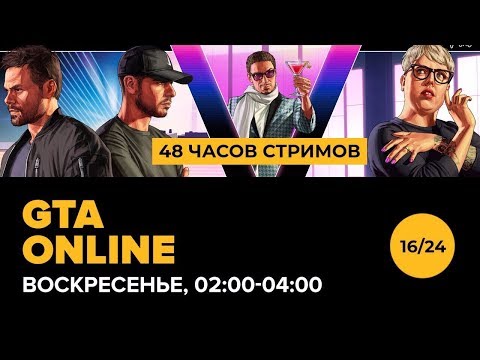 Видео: 16. Ле-Ман! 48 ЧАСОВ ЛУЧШИХ СТРИМОВ!