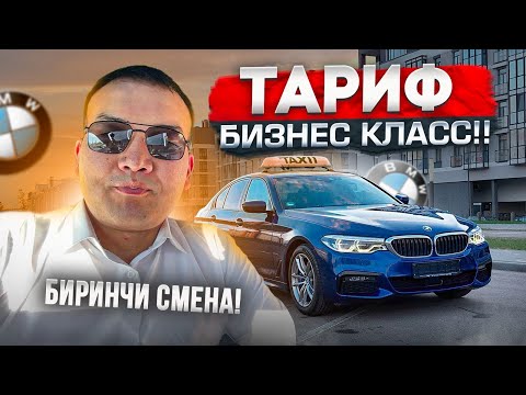 Видео: ⚡️Бизнес Класс менен 8 саат линияда канча тапса болот ? 🔥