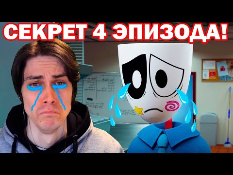 Видео: ГРУСТНАЯ ТАЙНА ГЭНГЛ! СЕКРЕТ 4 ЭПИЗОДА! - ЧТО НЕ ТАК С Гэнгл в 4 эпизоде Цифрового Цирка Реакция