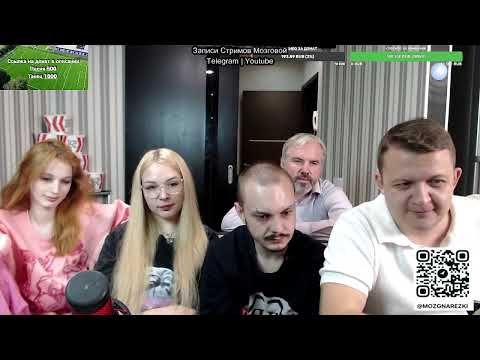 Видео: Стрим Мозговой 11.10.2024