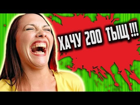 Видео: СКОЛЬКО должен ЗАРАБАТЫВАТЬ МУЖЧИНА [ КОЛХОЗНЫЕ ЛЬВИЦЫ ]