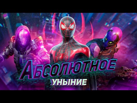 Видео: КРАТКИЙ ПЕРЕСКАЗ Marvel's Spider Man Miles Morales
