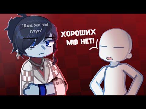 Видео: НЕДООБЗОР 2-Х ХОРОШИХ ГАЧА МИНИ-ФИЛЬМОВ (по моему мнению) | Merihirviö