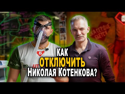 Видео: Тренировка в условиях искусственной гипоксии