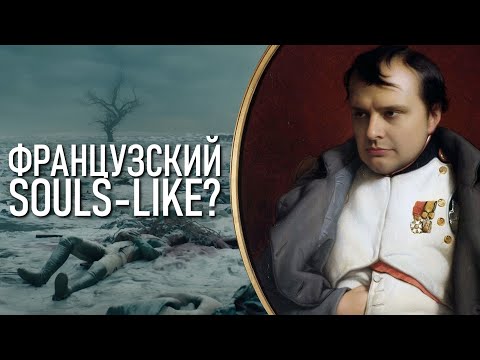 Видео: Valor Mortis - ПЕРВЫЙ НАУЧНЫЙ СОУЛС-ЛАЙК? | Обзор Демо