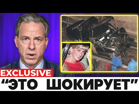Видео: То, что ИИ обнаружил в багажнике автомобиля принцессы Дианы, шокировало весь мир