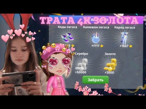 Видео: БОЛЬШАЯ ТРАТА ЗОЛОТА И СЕРЕБРА/МОБИЛЬНАЯ АВАТАРИЯ/Relax Sinka