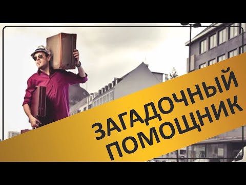 Видео: 062 Новые истории зрителей канала и ответы на вопросы