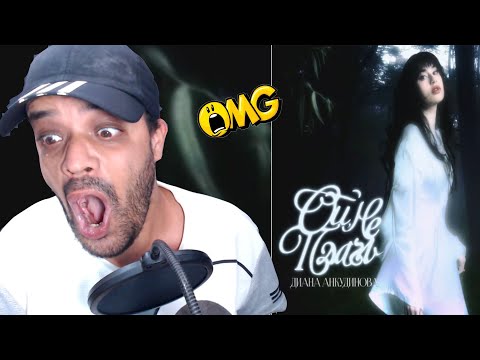 Видео: Диана Анкудинова - Diana Ankudinova - Ой, не плачь DZ REACTION