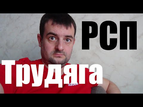Видео: Пандемия РСП и нашествие "АЛЕНЕЙ". История вахтовика трудяги!