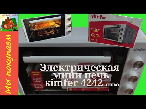 Видео: Почему? Мини печь Simfer. Распаковка и самый подробный обзор.