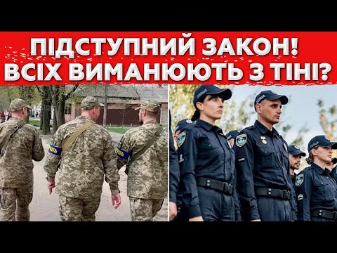 Видео: ВСІХ НА ВІЙНУ! Влада шокувала новим рішенням щодо бронювання!