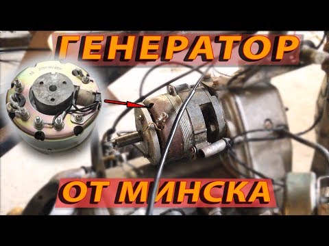 Видео: ГЕНЕРАТОР ОТ МИНСКА НА ДНЕПР. ДНЕПР БЕЗ АККУМУЛЯТОРА ЧАСТЬ 2.