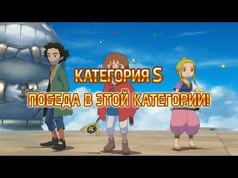 Видео: Ni no Kuni: Wrath of the White Witch #2 - Прохождение Солизея S ранга