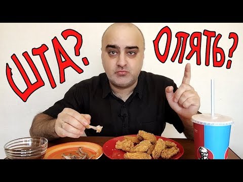 Видео: БУРГЕР "ТАУЭР РУСС" и 16 КРЫЛЬЕВ KFC. Обжор! Жру.ру#132 MukBang ASMR Eating Slurp