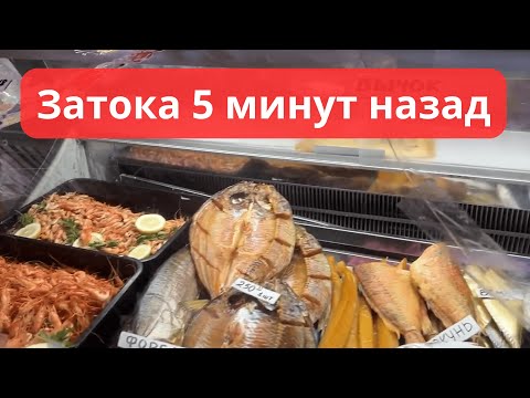 Видео: Сколько стоит еда на рынке Затоки в 2025 году?