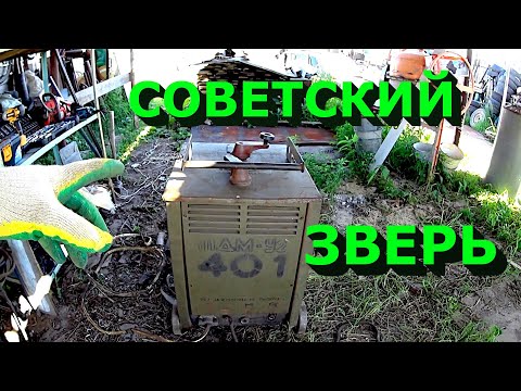 Видео: Разобрал советский сварочный трансформатор ТДМ-401 на 30 тысяч! Медь, латунь, алюминий!