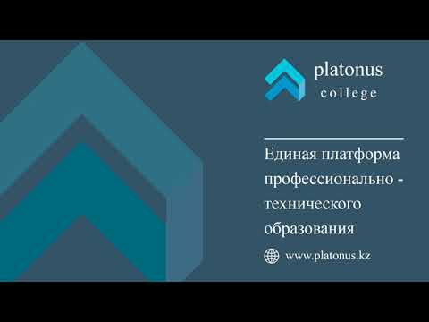 Видео: Platonus. РУП. Импорт. Инструкция на русском языке