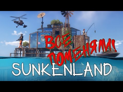 Видео: Sunkenland. Как игра изменилась за год.