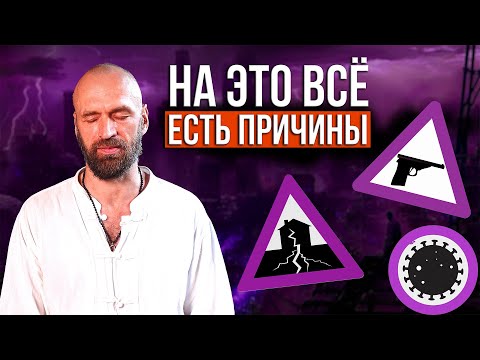 Видео: Зачем столько испытаний и кого они не трогают? Станислав Казаков