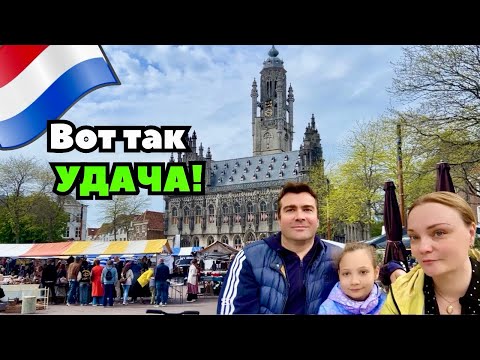 Видео: Блошиные рынки в Нидерландах | Необычные находки | Мидделбург