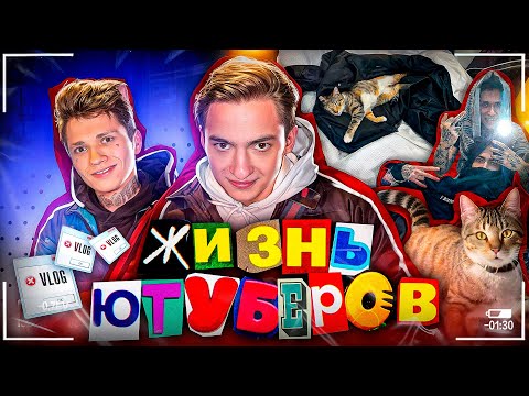 Видео: ОДИН ДЕНЬ ИЗ ЖИЗНИ ЮТУБЕРОВ В ГРУЗИИ @HokageJunk ВЛОГ #2