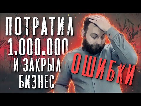 Видео: Закрылся.  Вяленое мясо как бизнес!