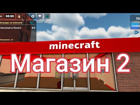 Видео: утром в магазин !#играемвместе#2