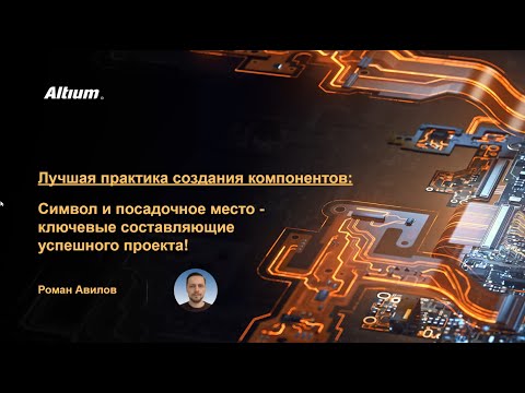 Видео: Вебинар Символ и посадочное место - ключевые составляющие успешного проекта!