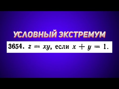 Видео: Демидович №3654 | Математический анализ