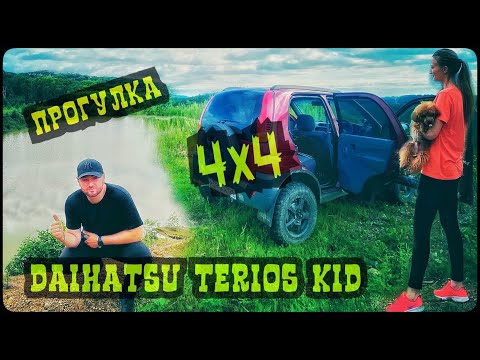 Видео: покатались на #daihatsu #terios #4x4 по бездорожью