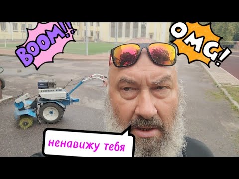 Видео: НЕ ПОКУПАЙ МОТОБЛОК НЕВА пока не посмотришь этот ролик! Вообще, не покупай... треш обзор