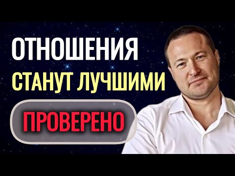 Видео: После просмотра видео, отношения изменятся, гарантированно. Как жить в состоянии любви и счастья.