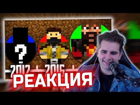 Видео: РЕАКЦИЯ ХАЙДИ НА ВИДЕО "История Всех Приватных Майнкрафт Серверов Ютуберов | Часть 1"