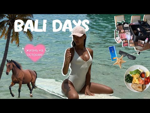 Видео: 10. Мои балийские дни. Отдых на самых красивых пляжах. Моделинг. Первая съёмка с конём.  