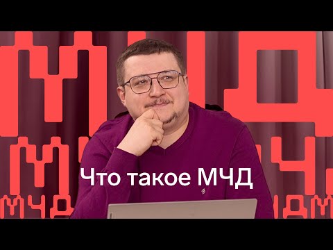 Видео: Машиночитаемая доверенность: что это, для чего нужна | Что такое МЧД простыми словами